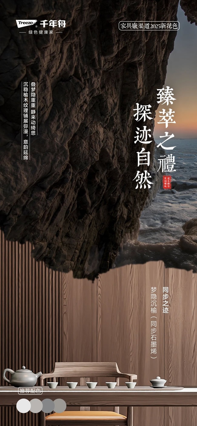 千年舟